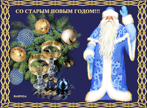 С Новым Годом Читать Онлайн Бесплатно